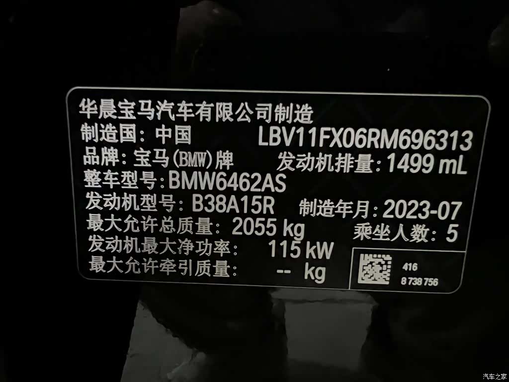 BMW X1, 2023 23