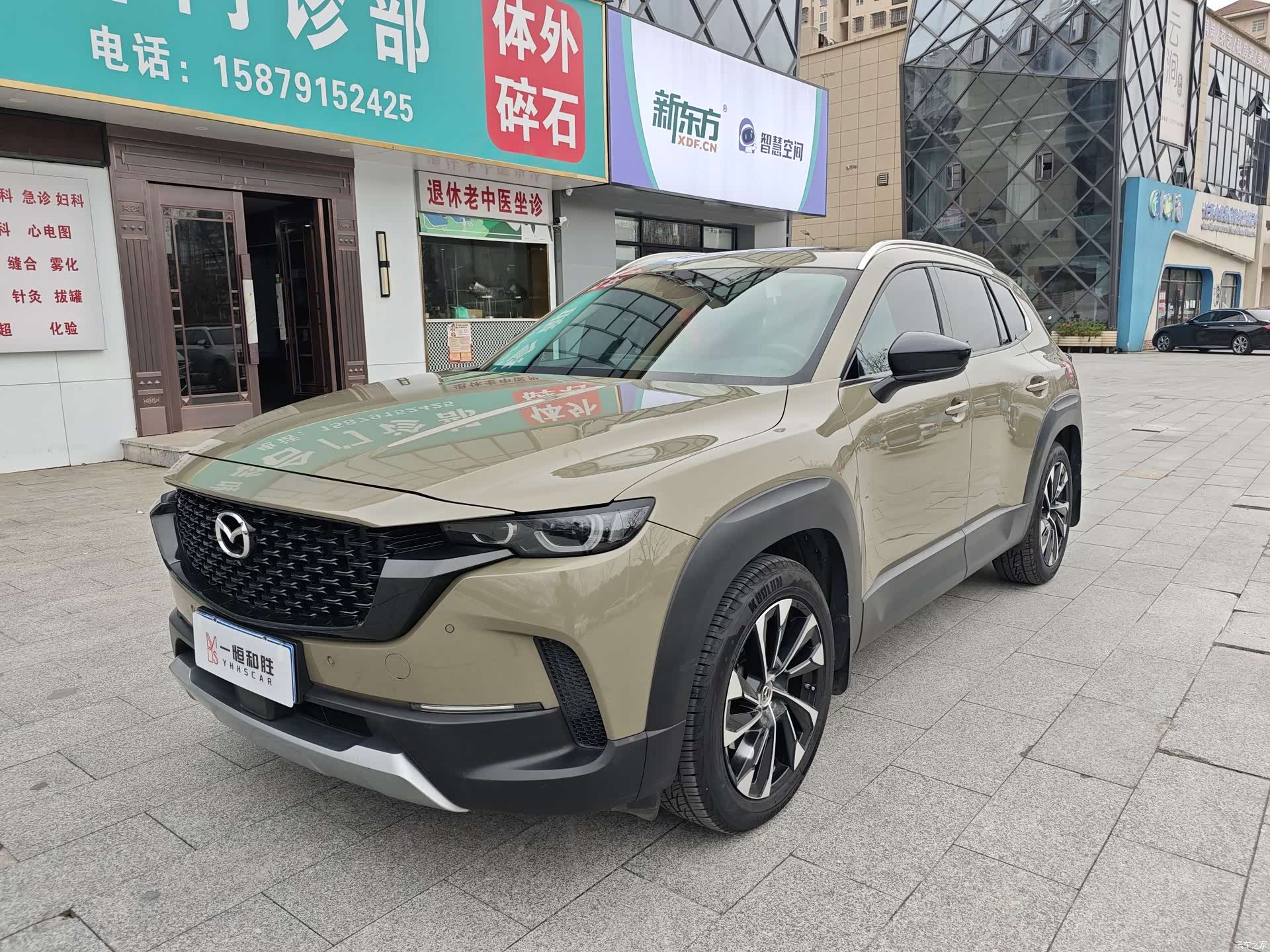 Mazda CX-50