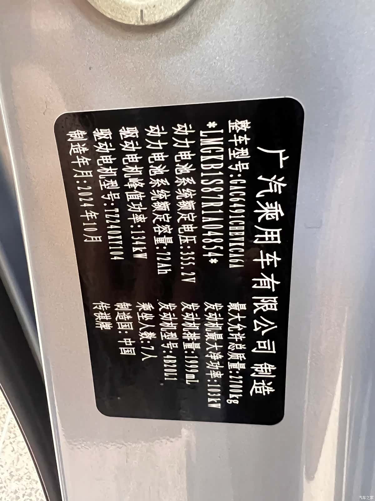 Trumpchi E8, 2024 34