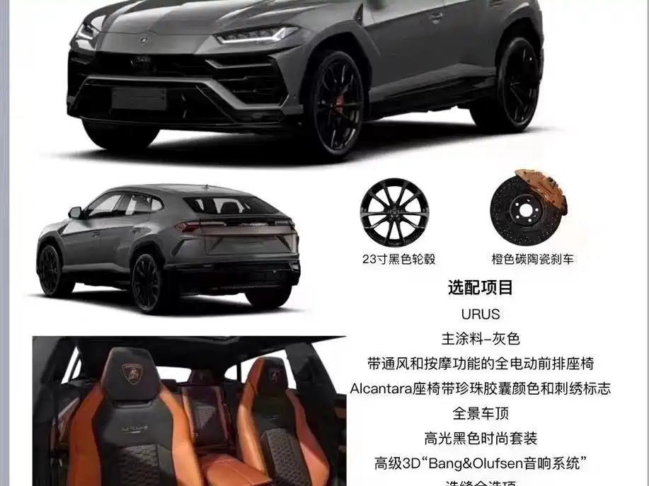 Lamborghini Urus