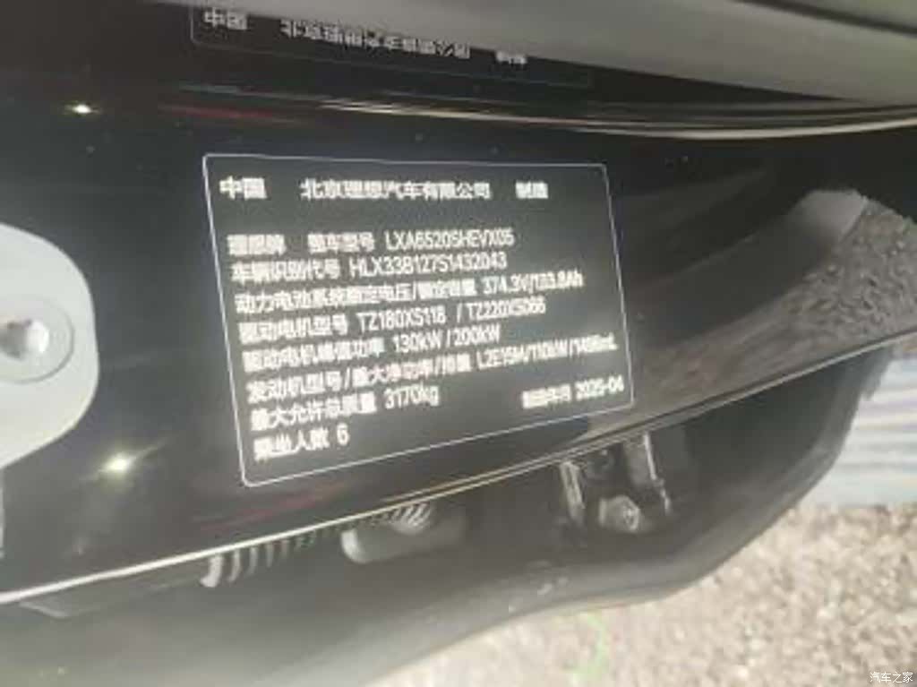 Li Auto L9, 2025 2