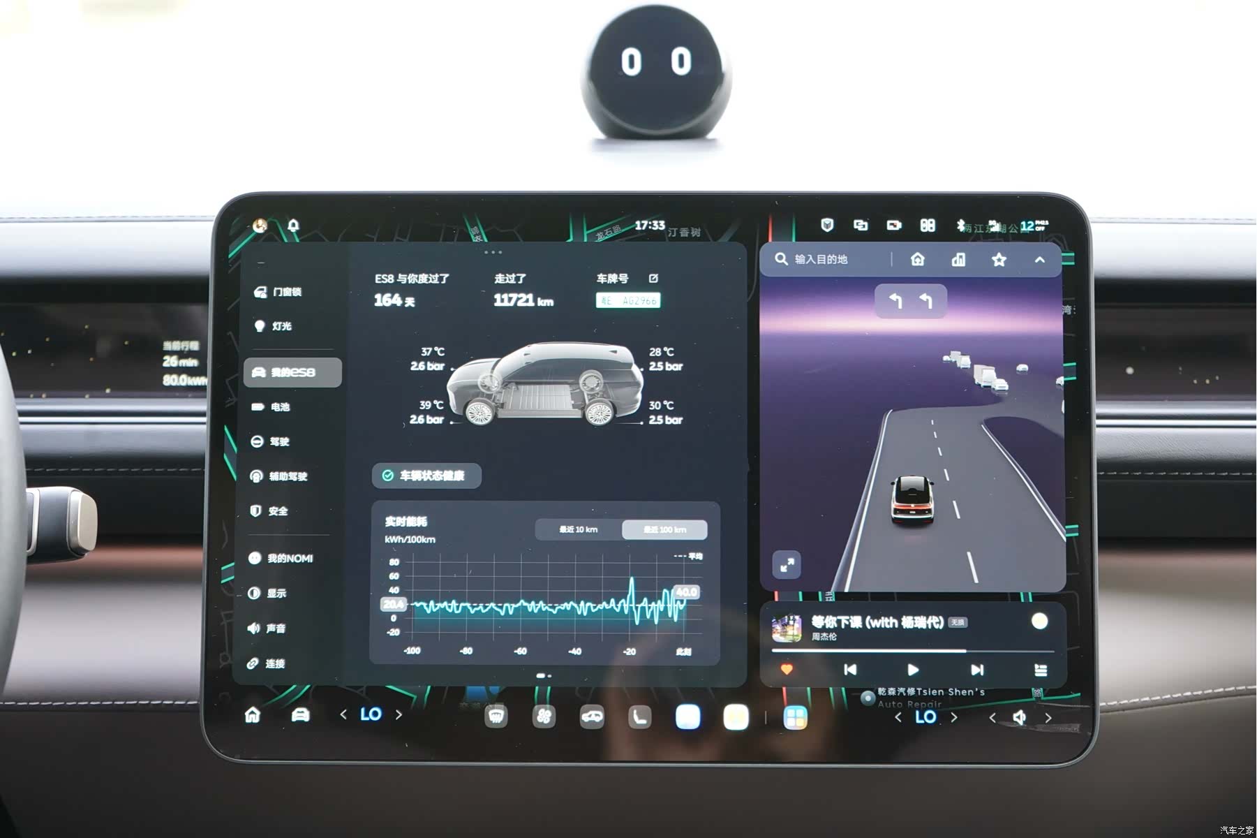 NIO ES8, 2026 7