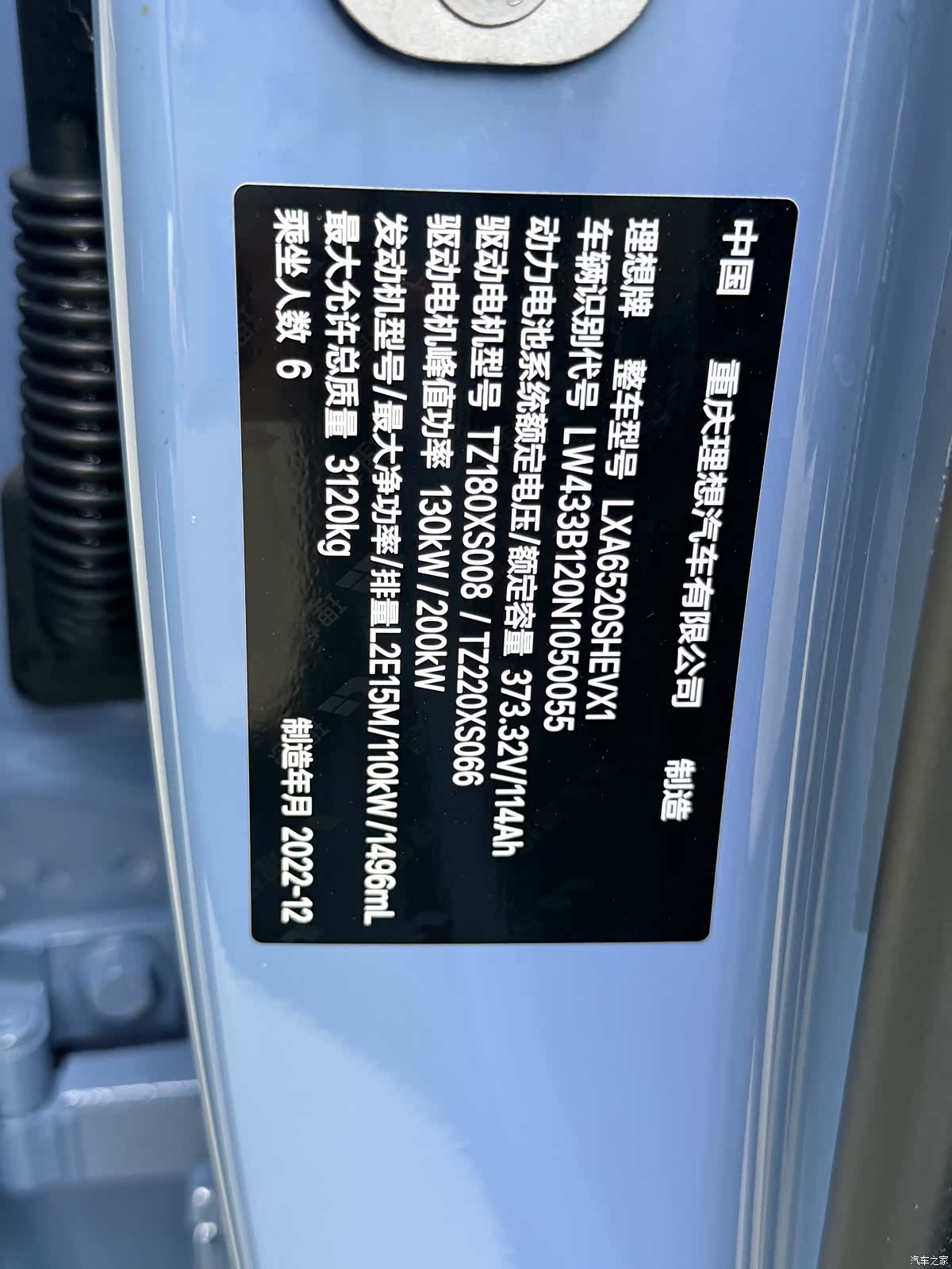 Li Auto L9, 2022 32
