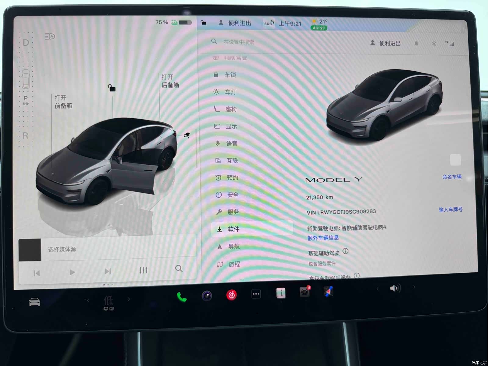 Tesla Model Y, 2025 13