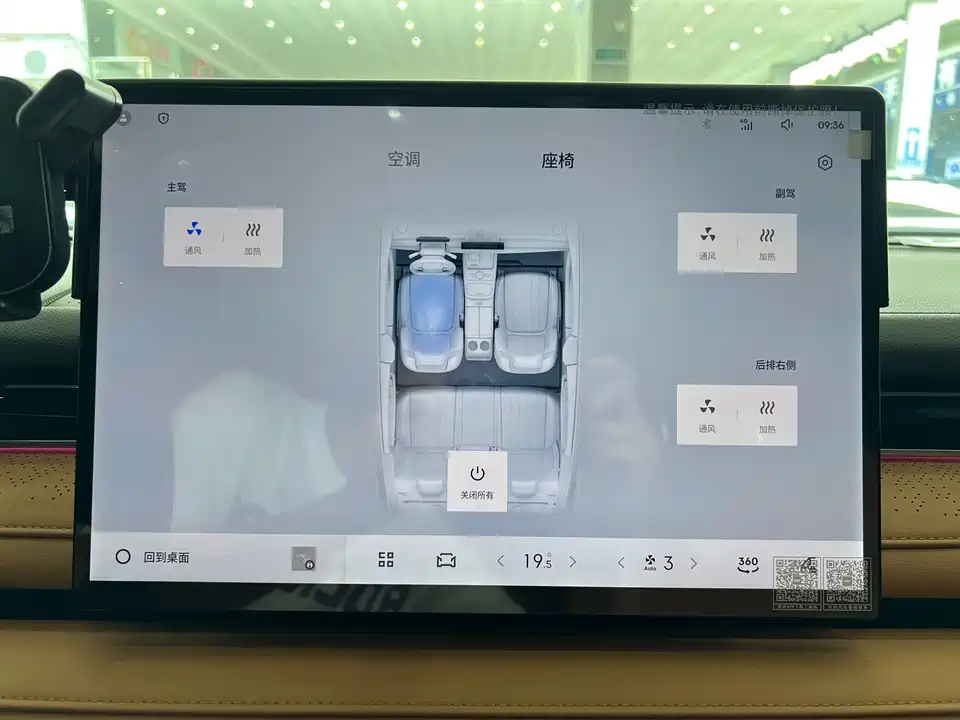 Geely Galaxy Galaxy Sparkle 8