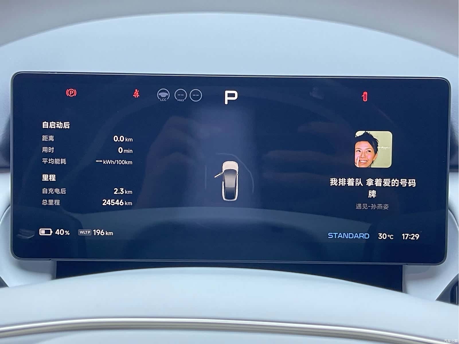 Xpeng P7, 2025 16