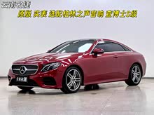 ����E��(����) 2017�� E 200 ���ܳ�