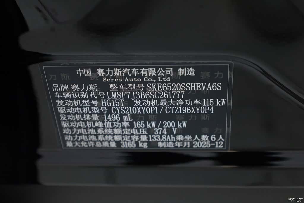 AITO M9, 2026 12