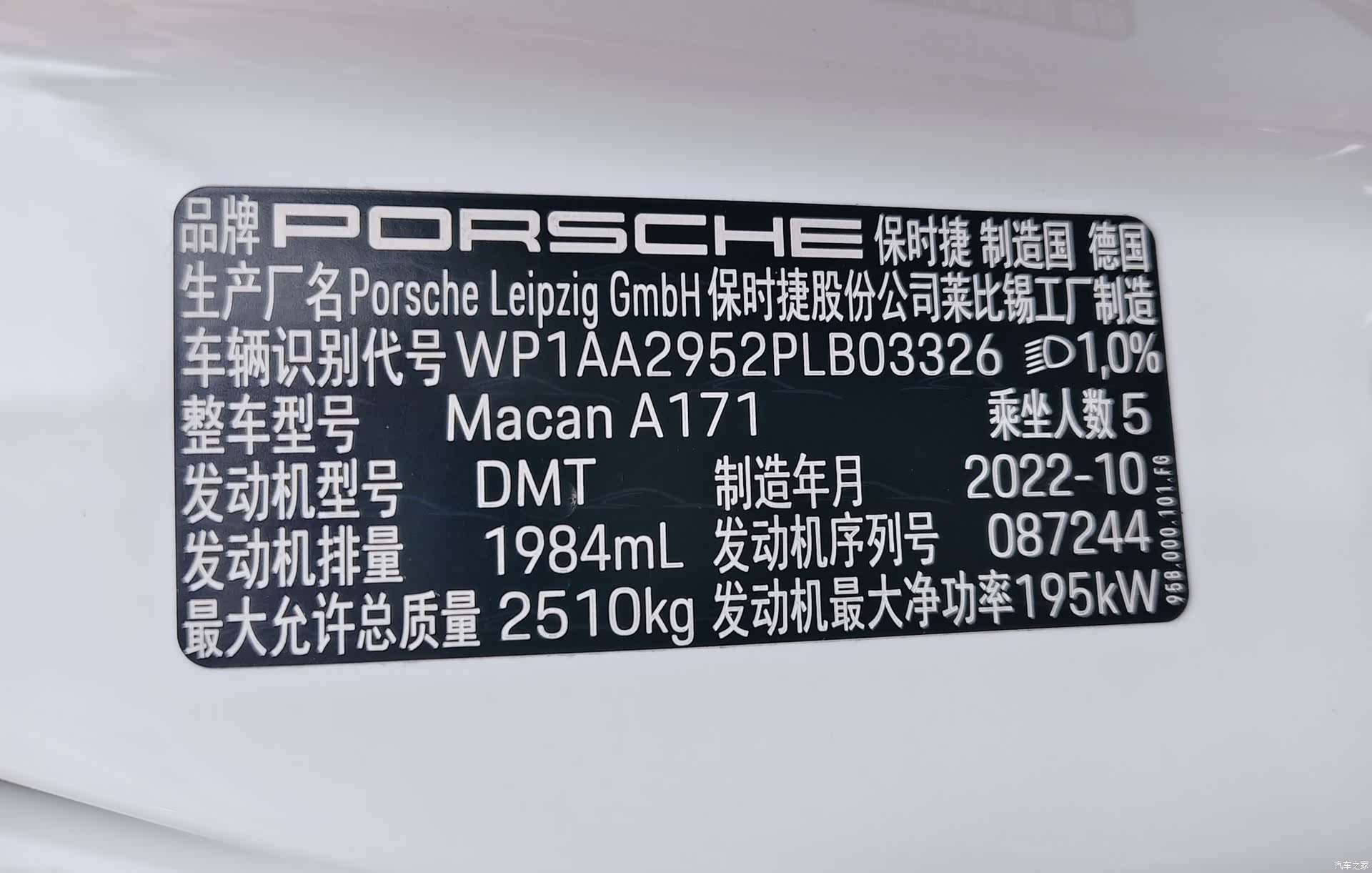Porsche Macan, 2023 16