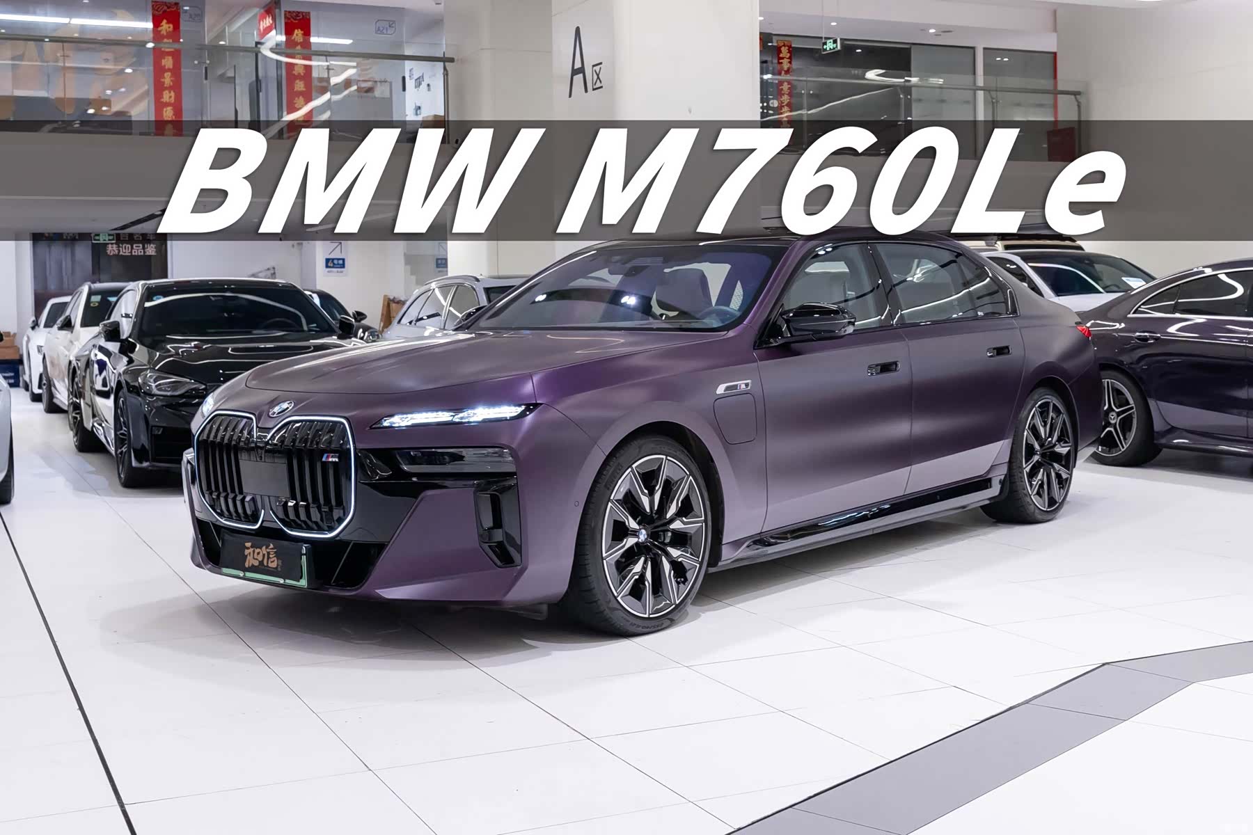 BMW M760Le