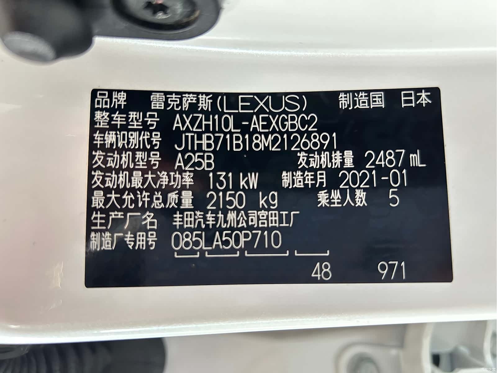 Lexus ES, 2021 27