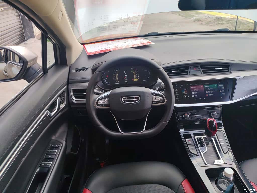 Geely Emgrand, 2021 7