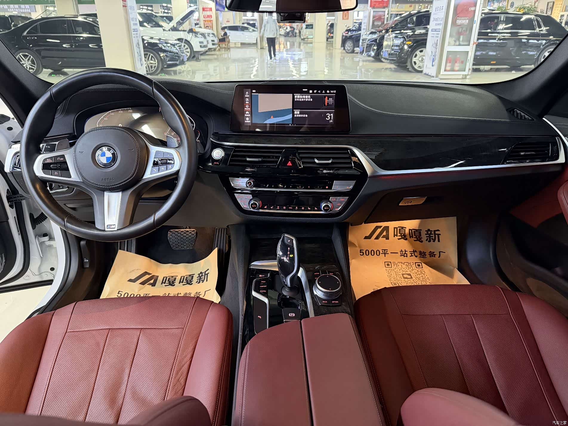 BMW 5 Series, 2020 10