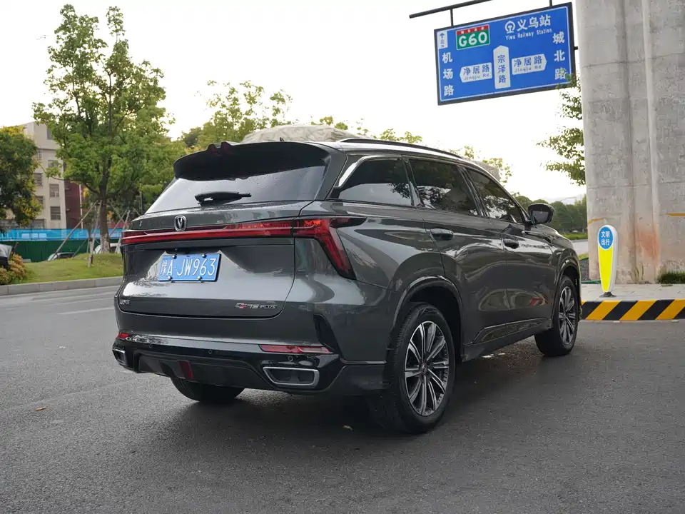 Changan CS75 PLUS