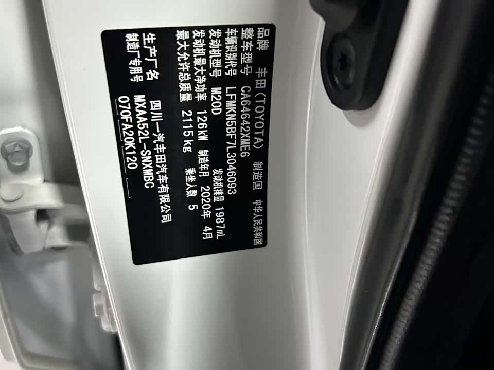 Toyota RAV4 Rongfang