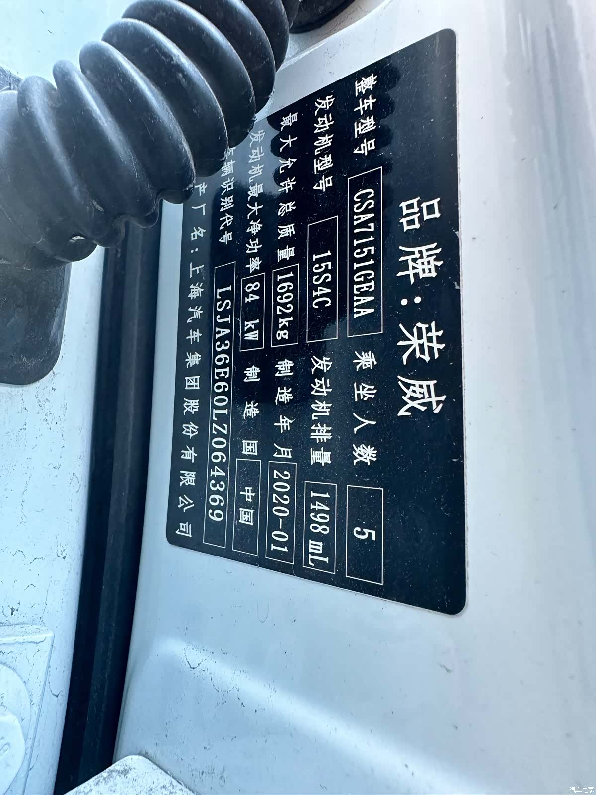 Roewe i5, 2020 7