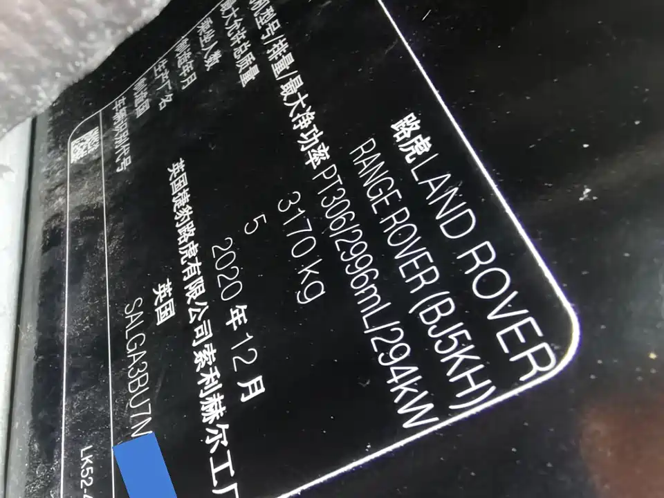 Land Rover Range Rover