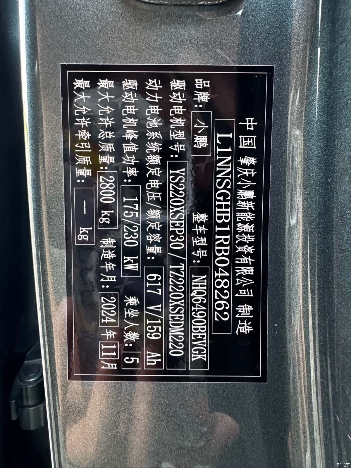 Xpeng G9, 2025 20