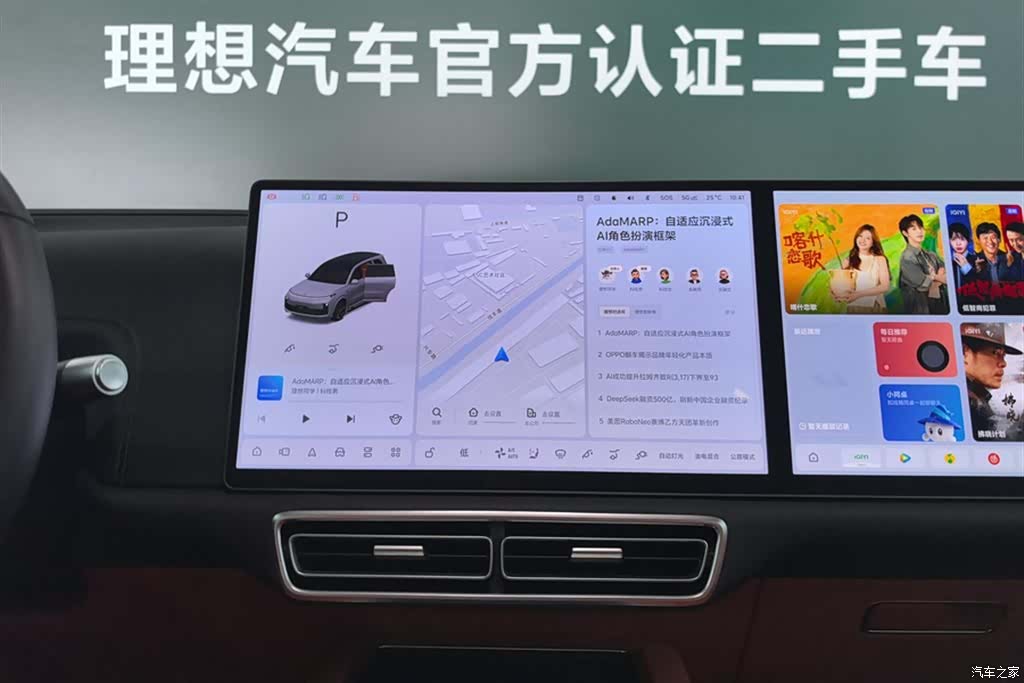 Li Auto L9, 2025 13