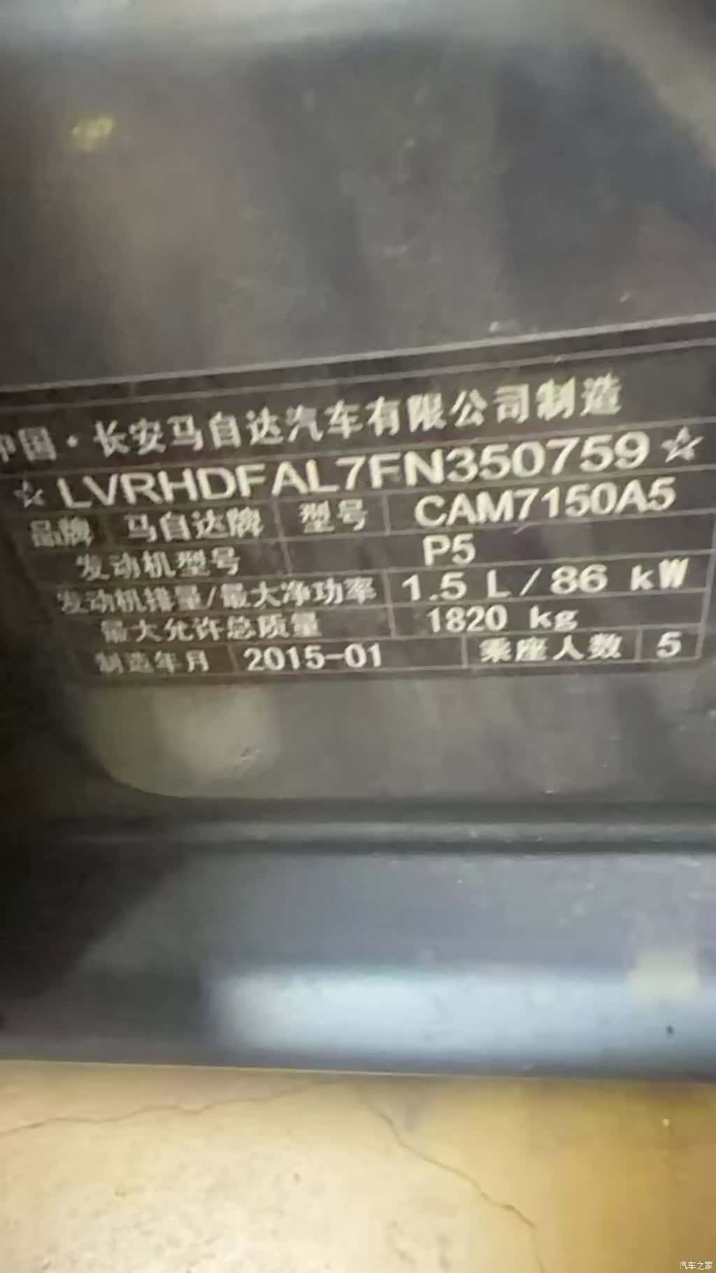 Mazda Mazda3, 2015 6