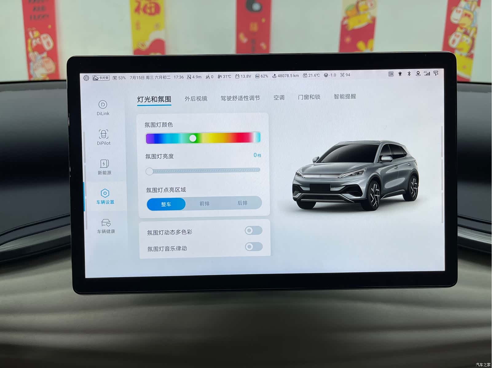 BYD Yuan, 2022 22
