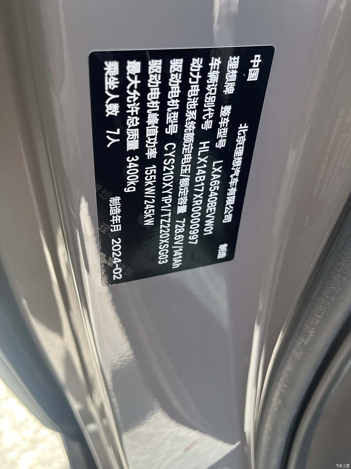 Li Auto MEGA, 2024 7