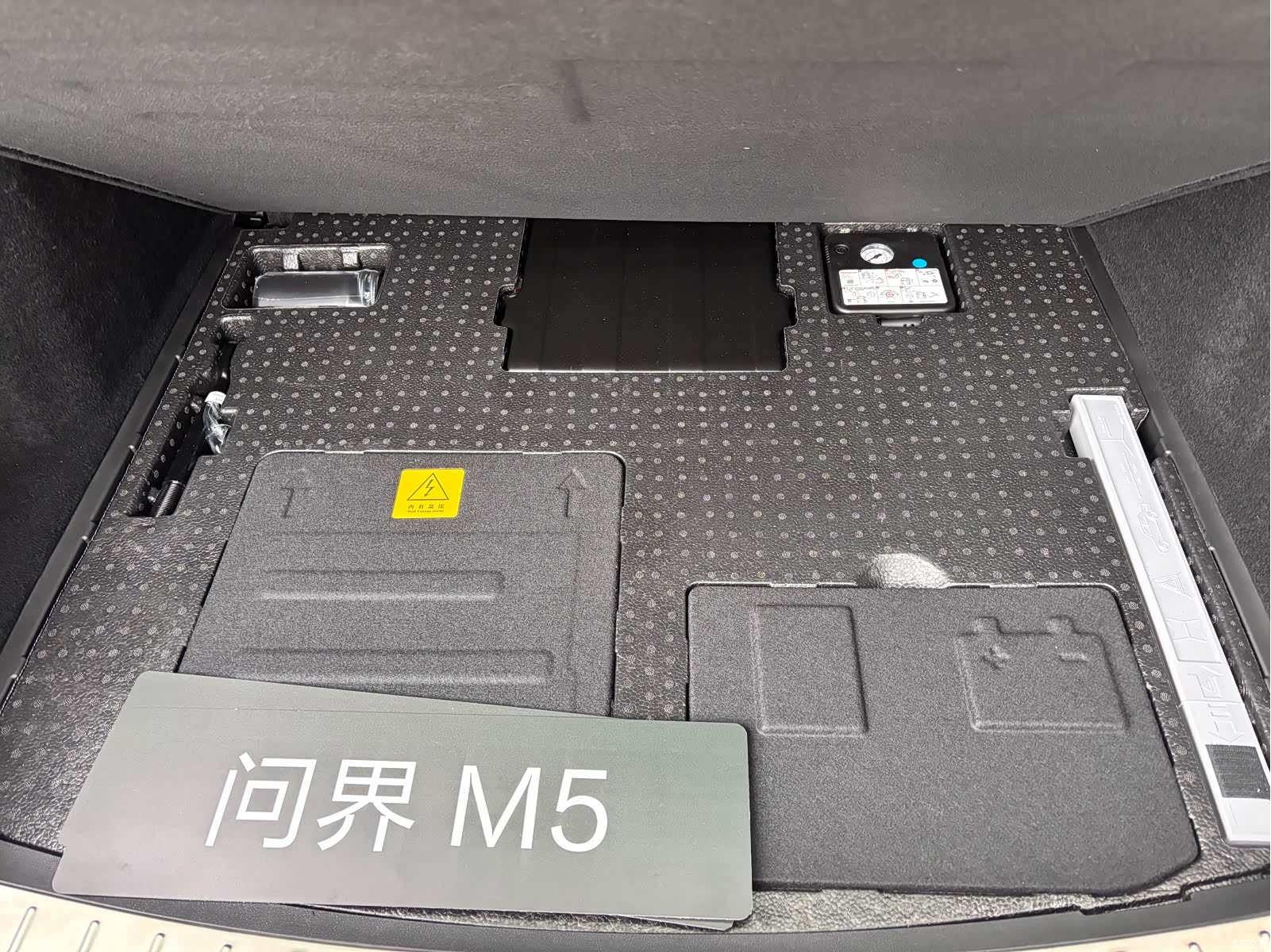 AITO M5, 2025 13