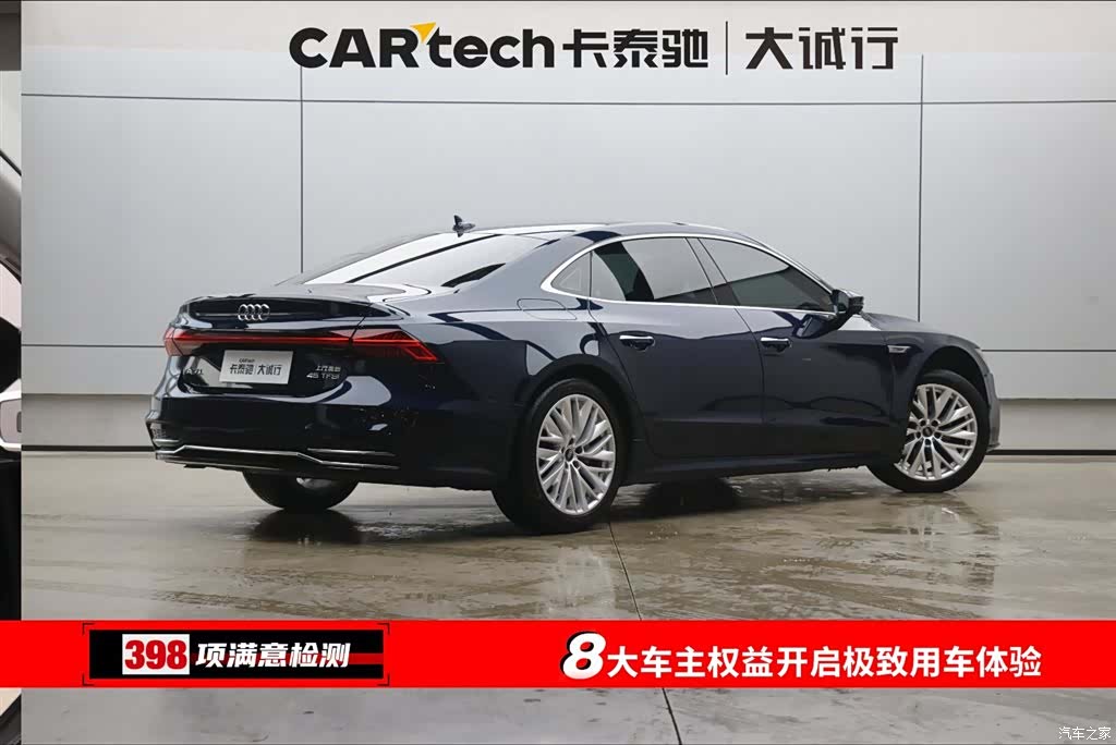 Audi A7L, 2024 9