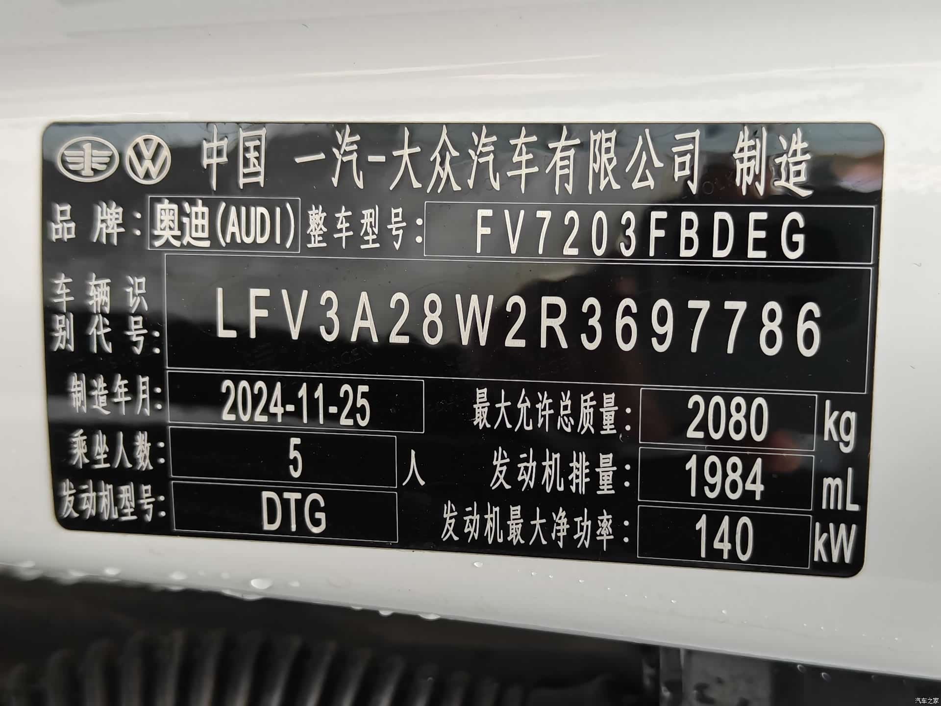 Audi A4L, 2025 13