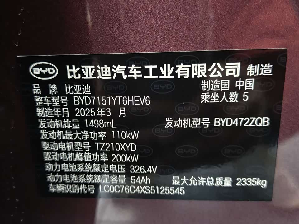 BYD Seal 07 DM-i