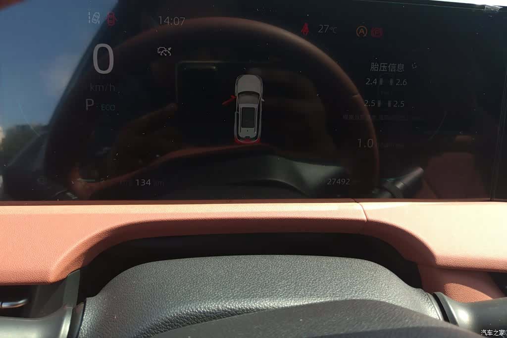 Changan CS75, 2023 14