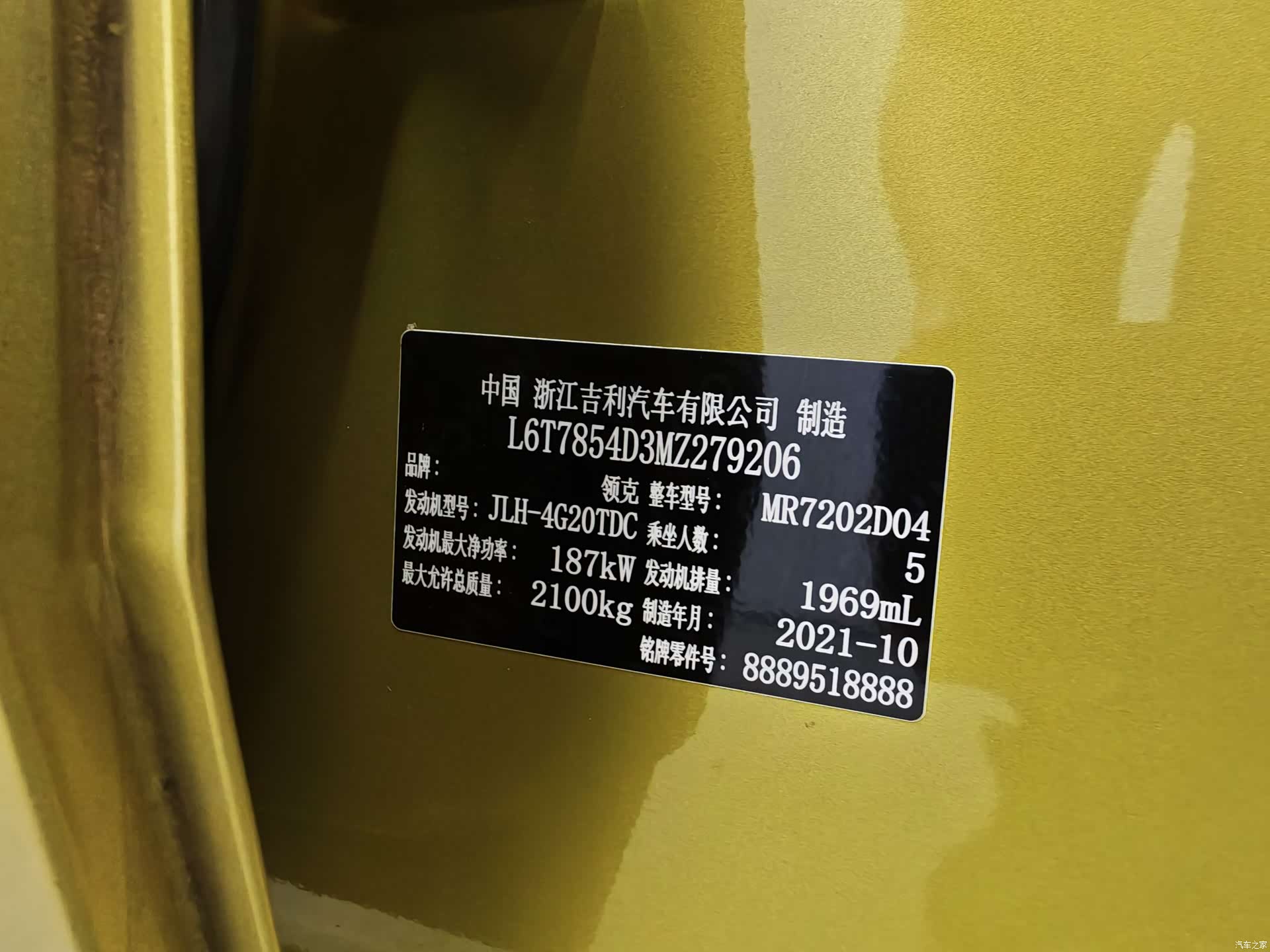 Lynk & Co 02, 2021 18