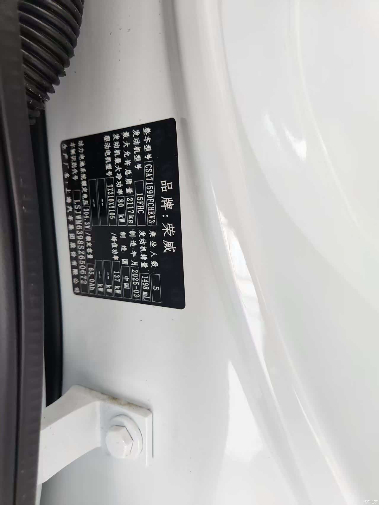 Roewe D7, 2026 16