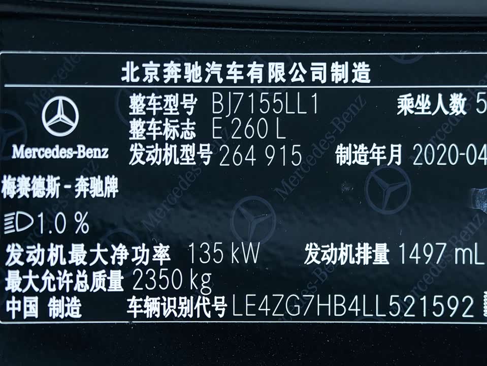 Mercedes-Benz E-class