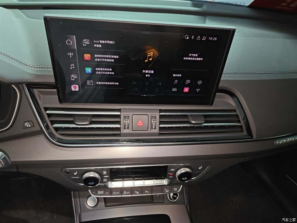 Audi Q5L, 2024 20