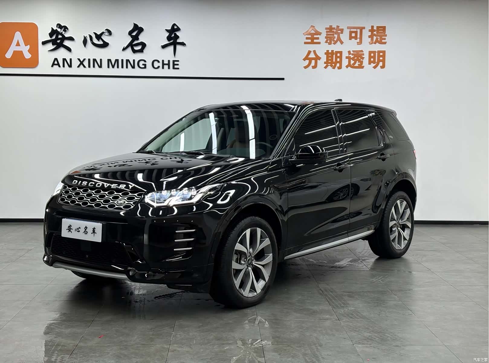 Land Rover Discovery, 2024 1