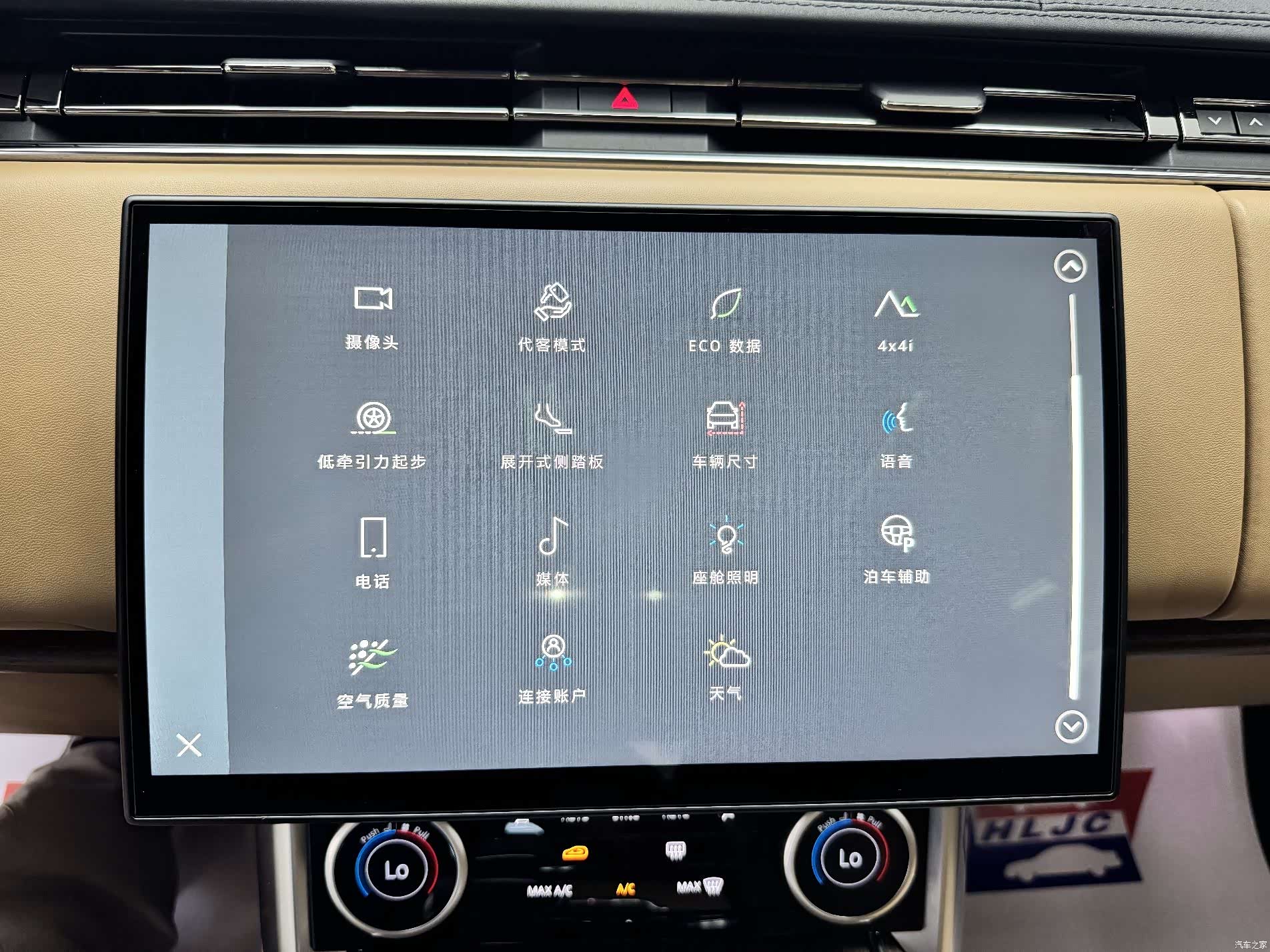Land Rover Range Rover, 2023 14