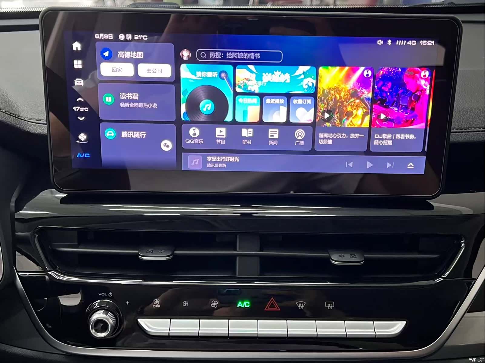 Haval H6, 2023 11