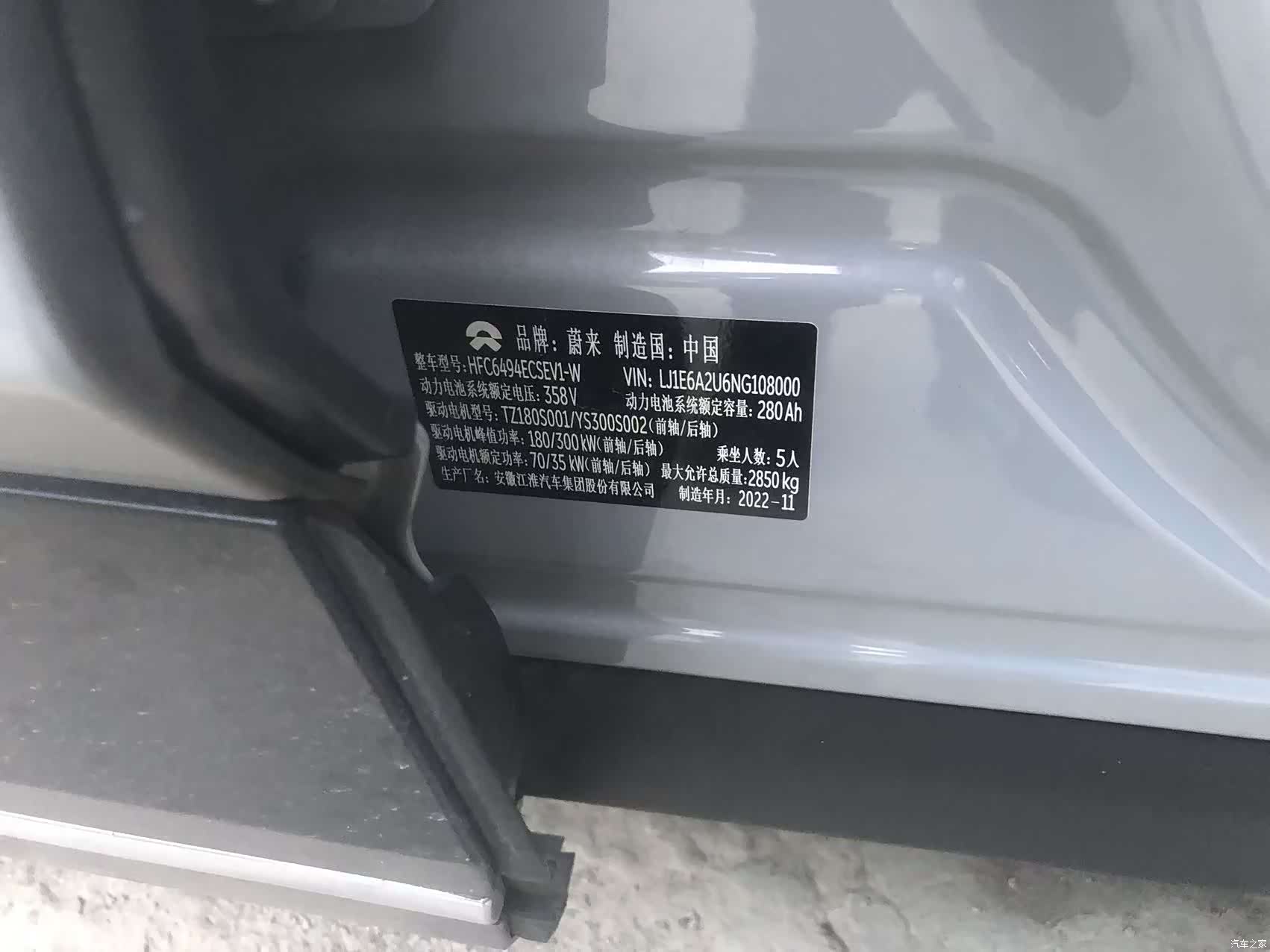NIO ES7, 2022 17