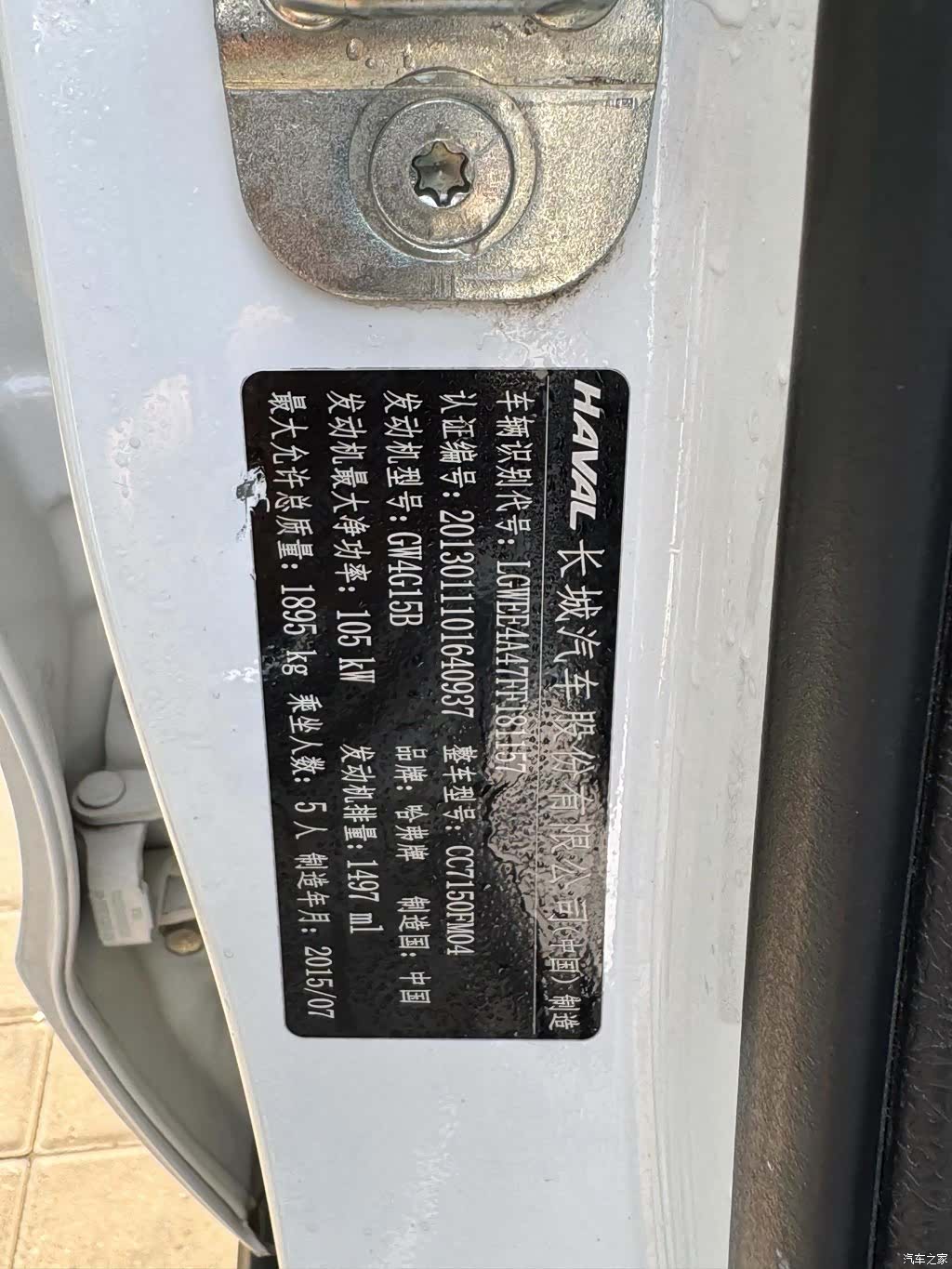 Haval H2, 2015 16