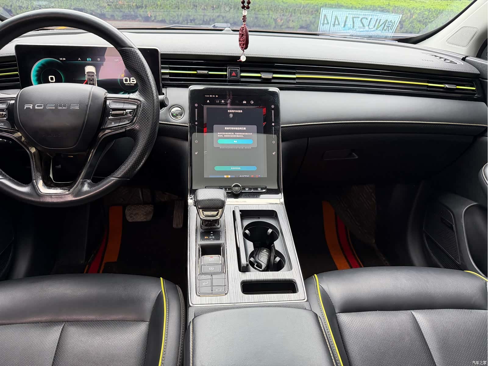Roewe RX5, 2021 18
