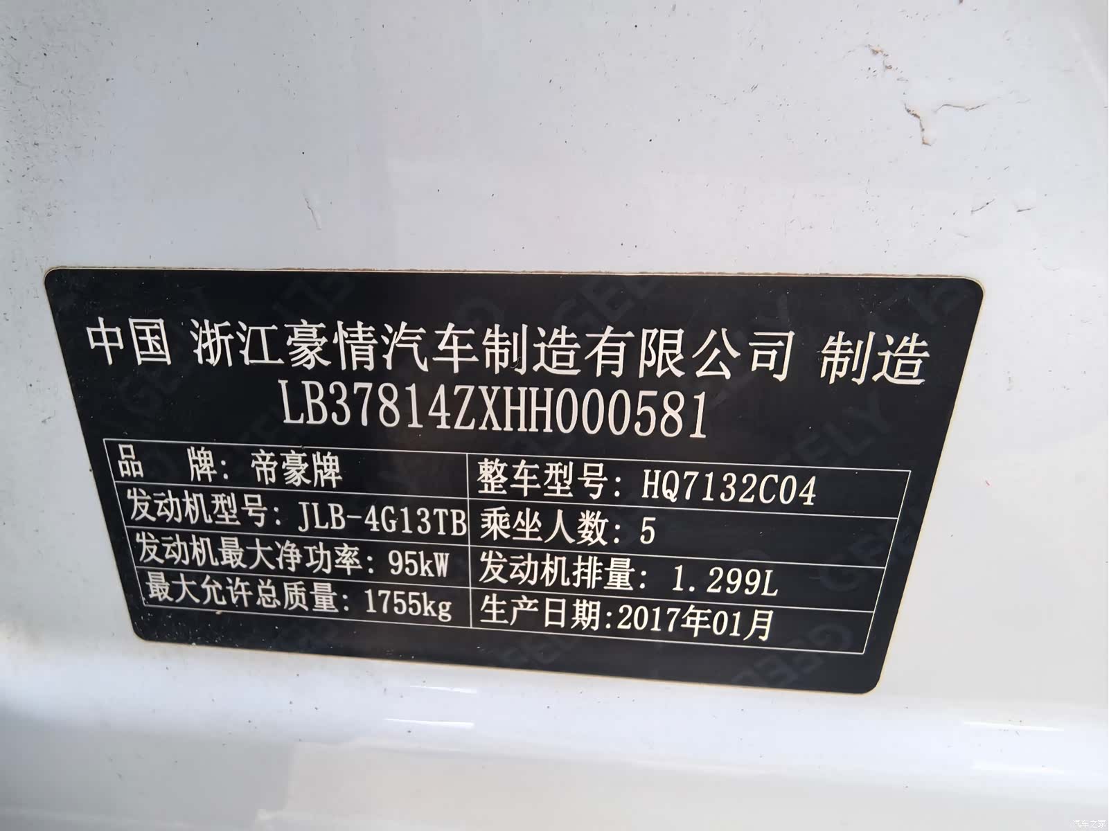 Geely Emgrand, 2017 18