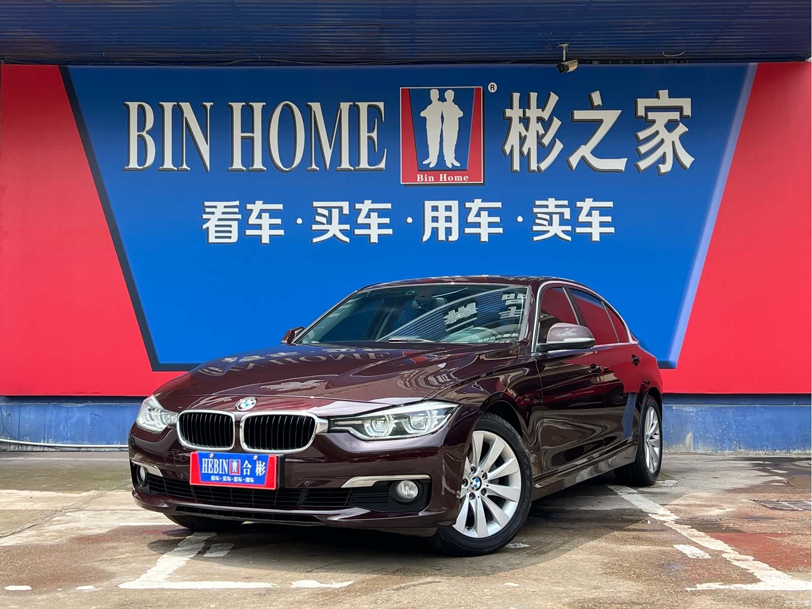 BMW 3 Series, 2017 1