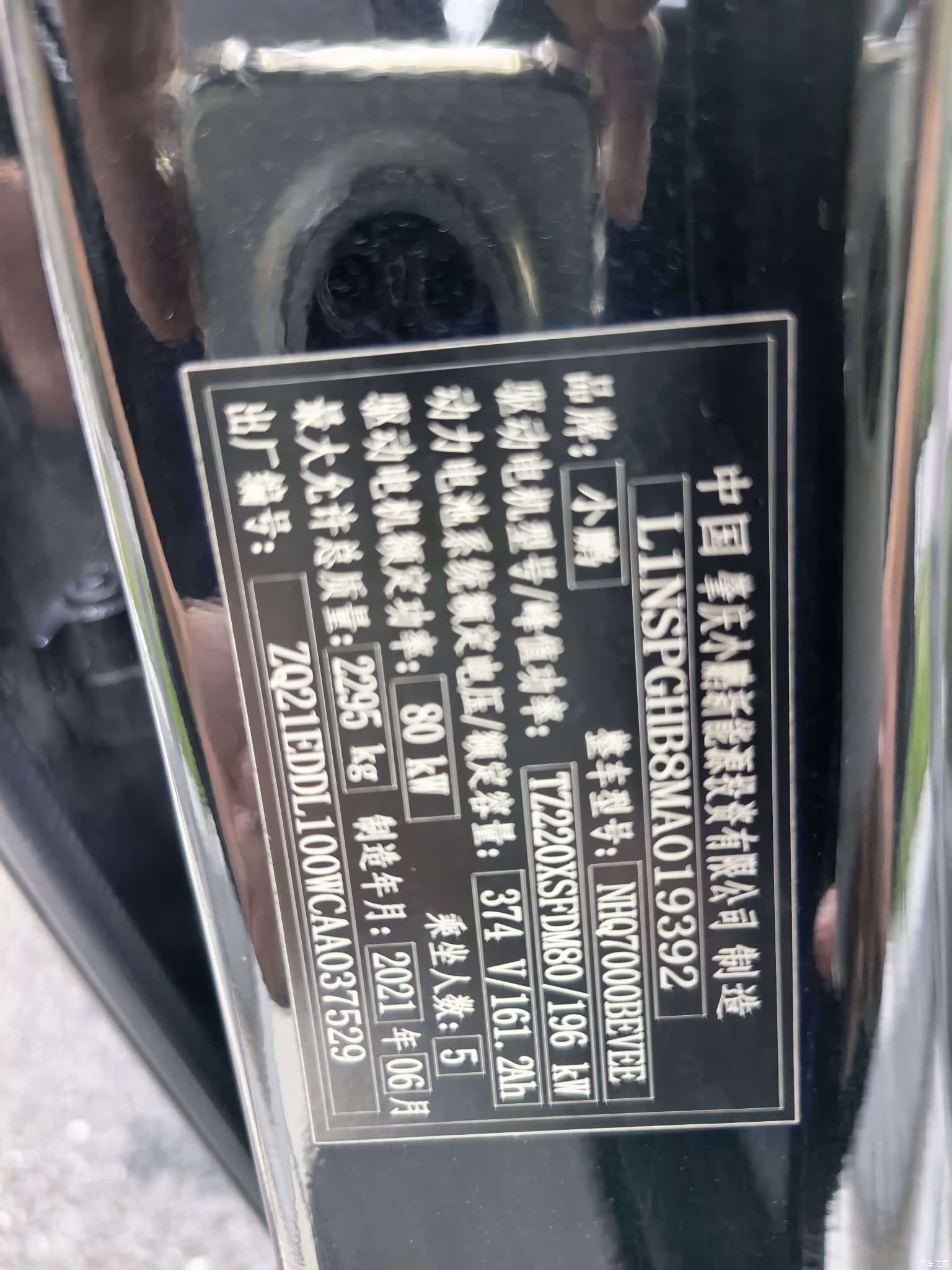 Xpeng P7, 2021 17