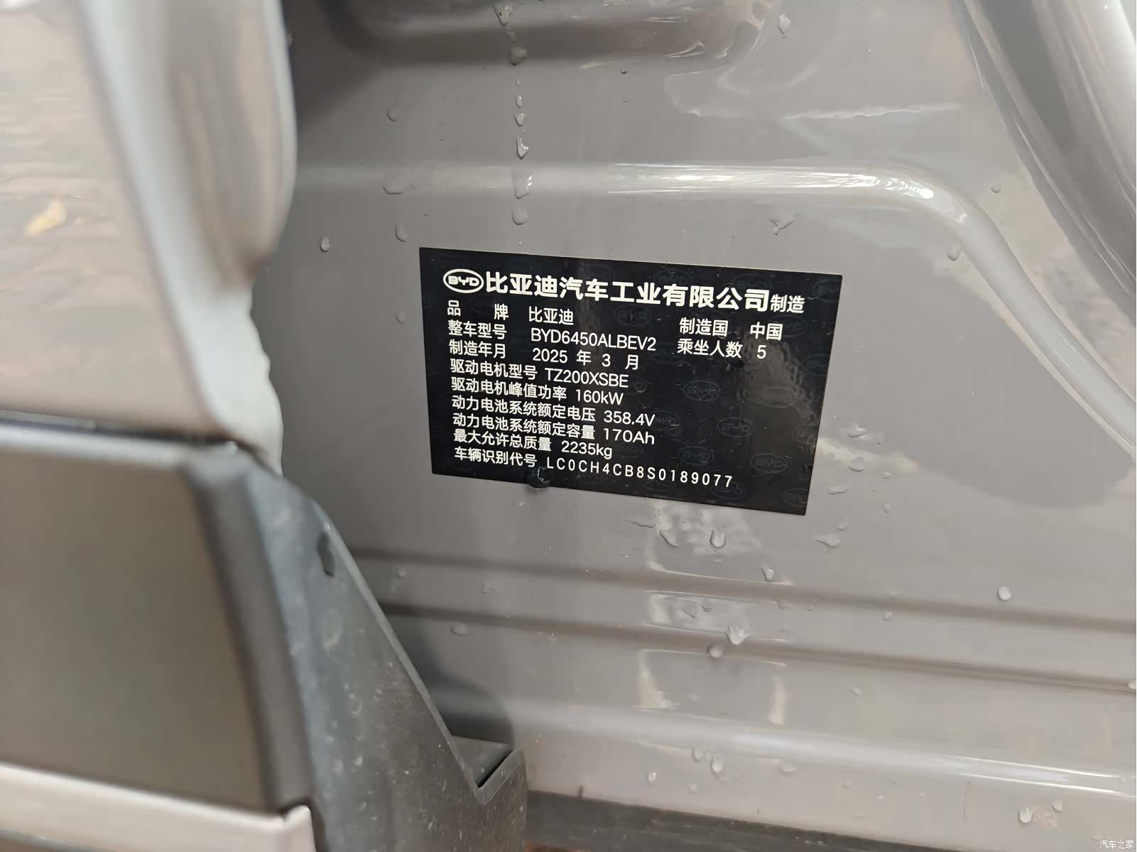 BYD HiAce, 2025 14