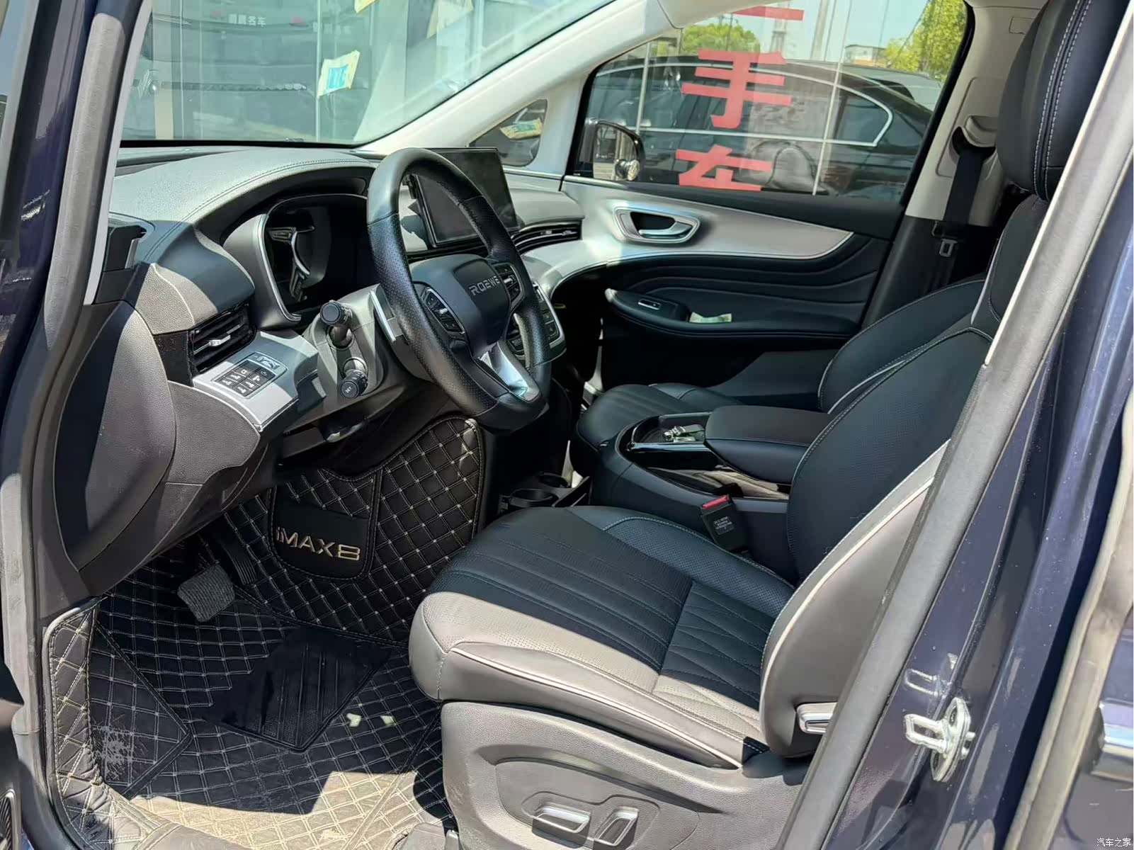 Roewe iMAX8, 2022 7