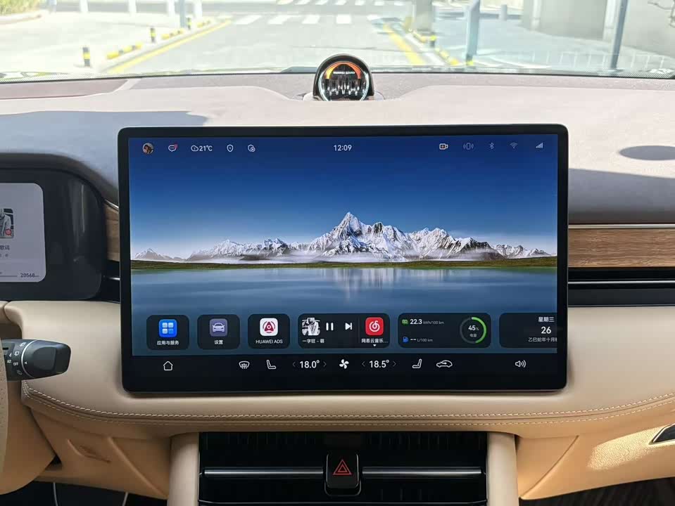 AITO Ask the world M7