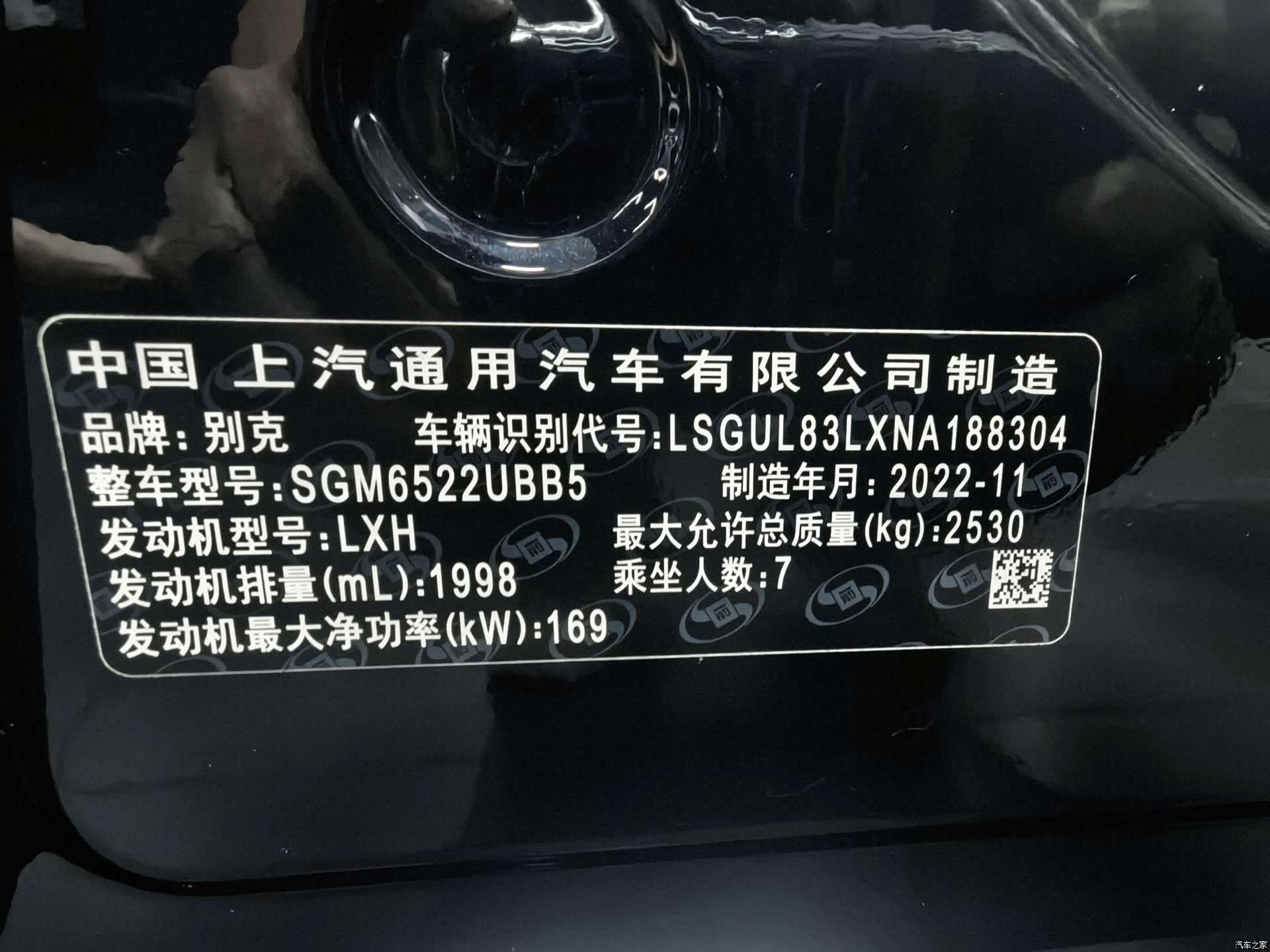 Buick GL8, 2023 10