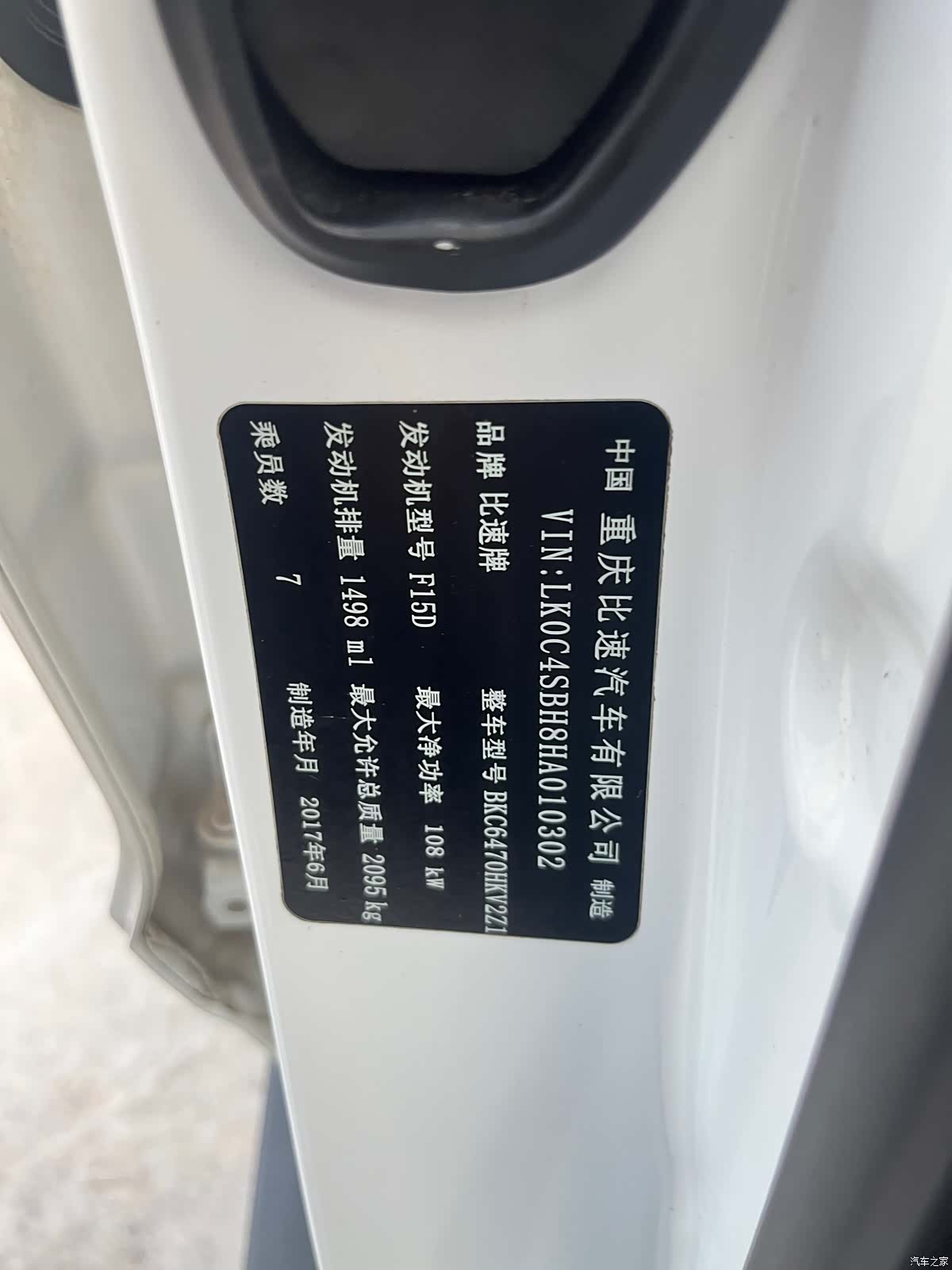 Bisu T5, 2017 7