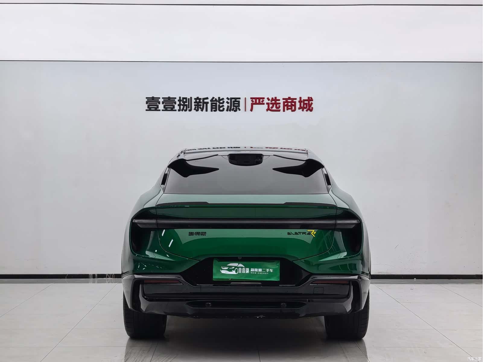Lotus ELETRE, 2023 9